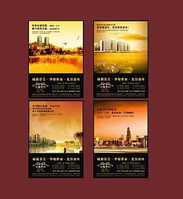 房地產(chǎn)海報(bào)圖片