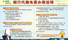 銀行代繳圖片