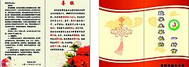 邀請函圖片