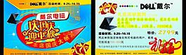 戴爾電腦 dm單圖片
