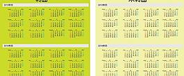 2013 2014年歷圖片