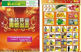 隆重開業(yè)圖片