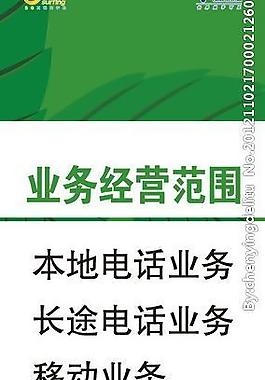 業務經營范圍圖片