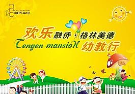 卡通宣傳設(shè)計圖片