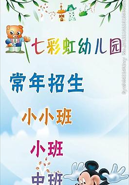 招生展架圖片