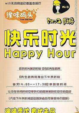 餐廳海報(bào)圖片
