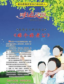 回歸心靈家園圖片