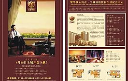 房地產(chǎn) 宣傳單圖片