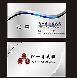 金屬質感名片圖片