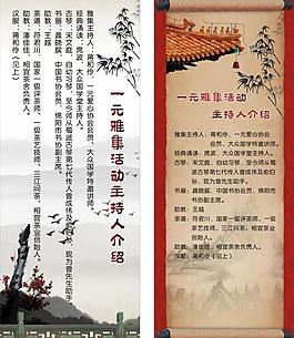 傳統(tǒng)文化易拉寶圖片