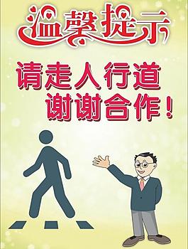 溫馨提示圖片
