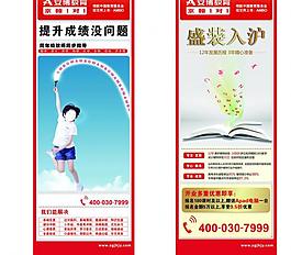 教育宣傳海報(bào)圖片