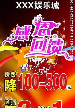 感恩回饋圖片