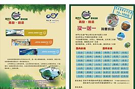 旅游養生公司宣傳圖片