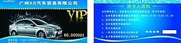 vip 會(huì)員卡圖片