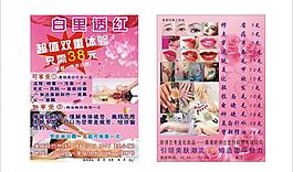 白里透紅圖片