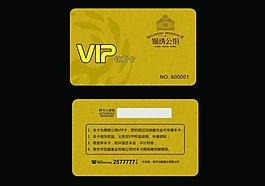 vip钻石卡图片