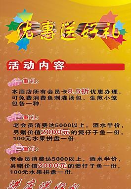 酒店易拉宝图片