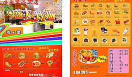 佳樂堡宣傳單圖片