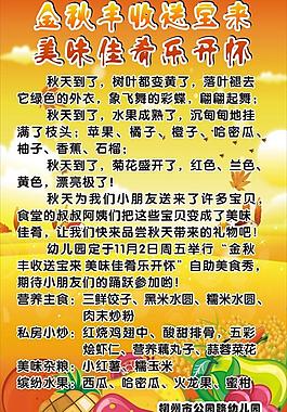 幼兒園海報(bào)圖片