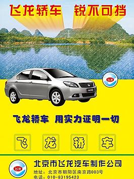 汽車(chē)廣告圖片