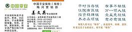 太平洋保險(xiǎn)圖片