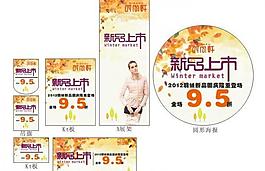打折海報(bào)圖片