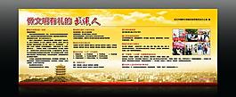 文明創(chuàng)建展板圖片