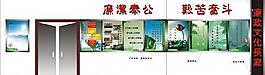 廉政文化墙图片