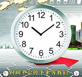 時間圖片