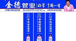 金德管業(yè)招牌 柱子圖片