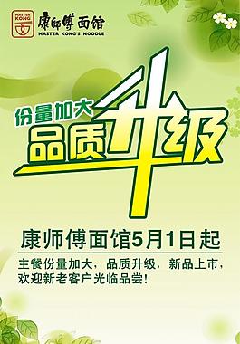 升級海報圖片