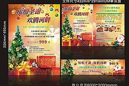 2012圣誕節(jié)海報宣傳單圖片