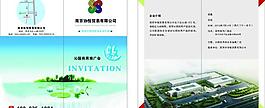 邀請涵 凈水圖片