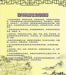 閱覽區使用規則圖片