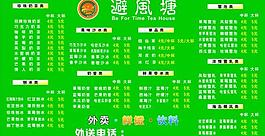 避風(fēng)塘圖片