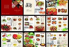 菜譜圖片