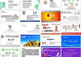名片模板圖片