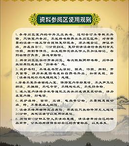 參閱區使用規則圖片