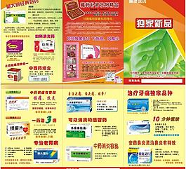 招商三折頁圖片