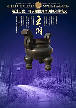 房地产王府越过历史