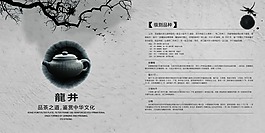 中國風(fēng)企業(yè)文化展板