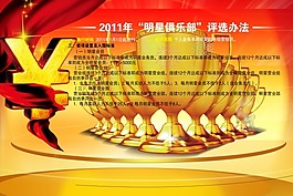 招商海報(bào)