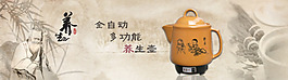 養(yǎng)生 藥壺