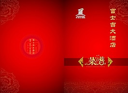 菜单