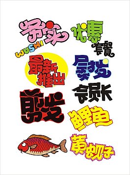 pop字體設計