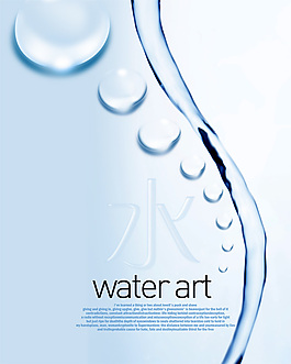 水元素
