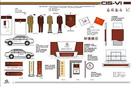 一套完整的企业视觉识别系统VI设计源文件