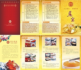 酒店兩折頁
