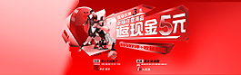 淘寶首頁素材下載